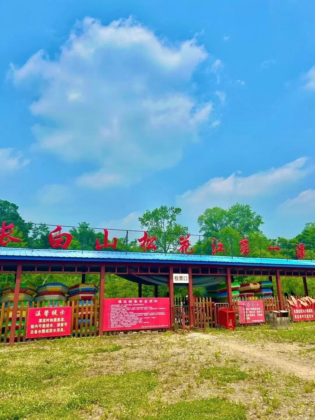 吉林漂流最好的地方在哪,吉林漂流哪天开始