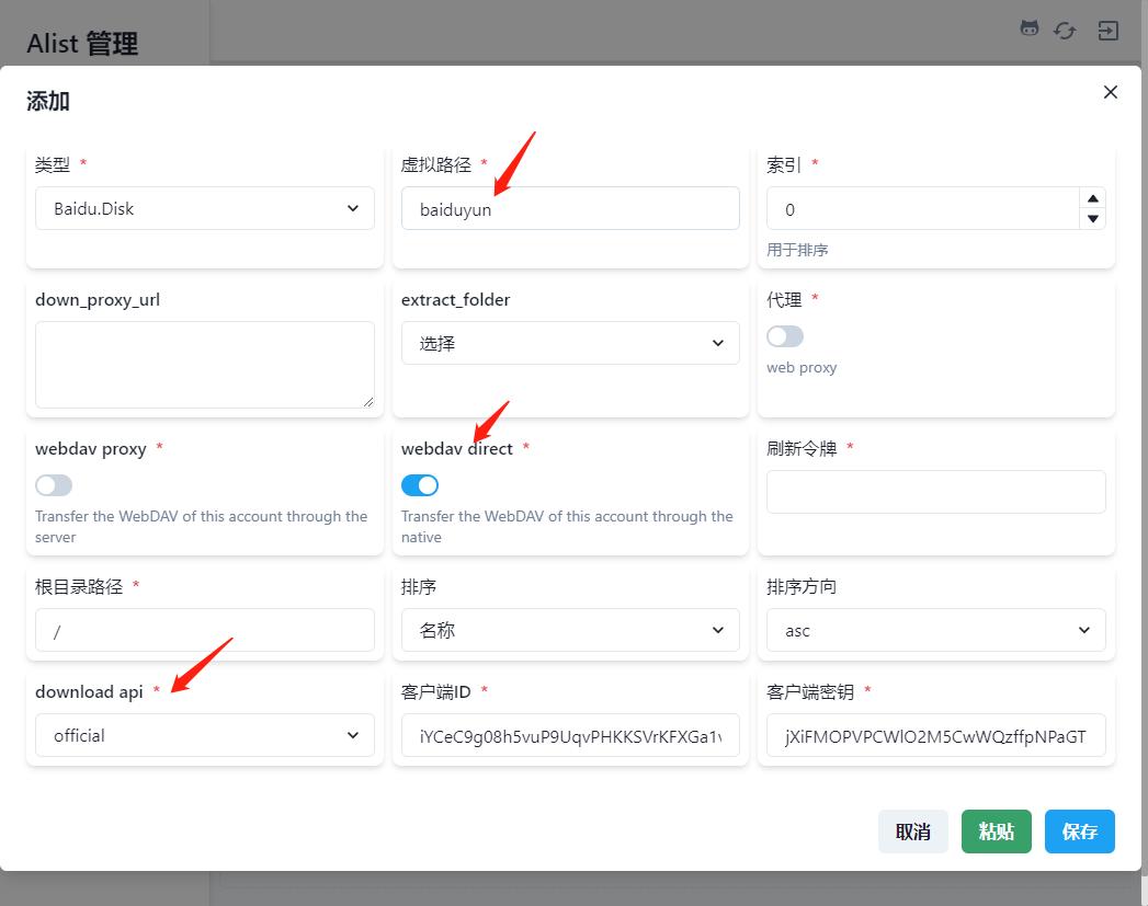 alist挂载百度云盘速度慢,alist挂载百度云盘后很卡