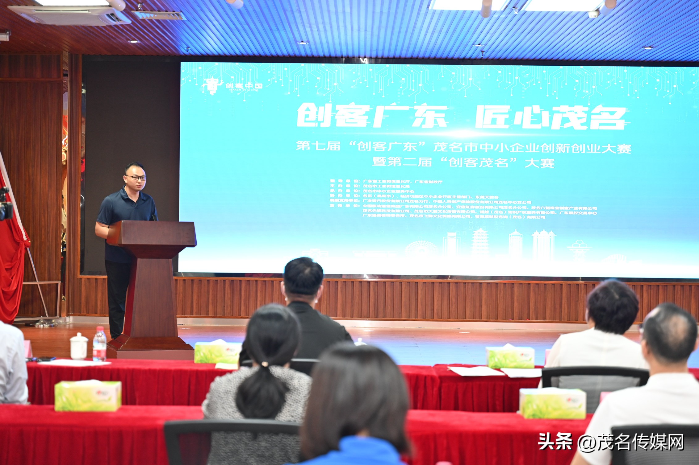 茂名市互联网创新创业大赛,茂名市2024年创意大赛