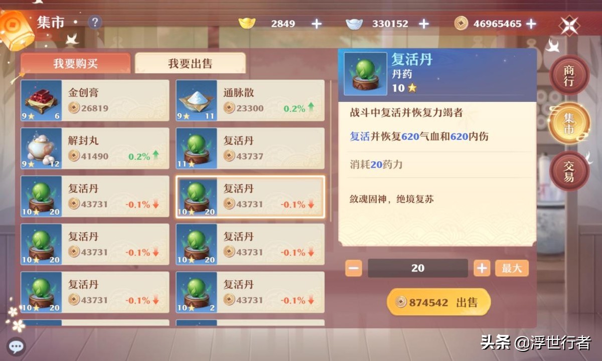 梦幻新诛仙铜币收益最大化,梦幻新诛仙金锭怎么获得最快