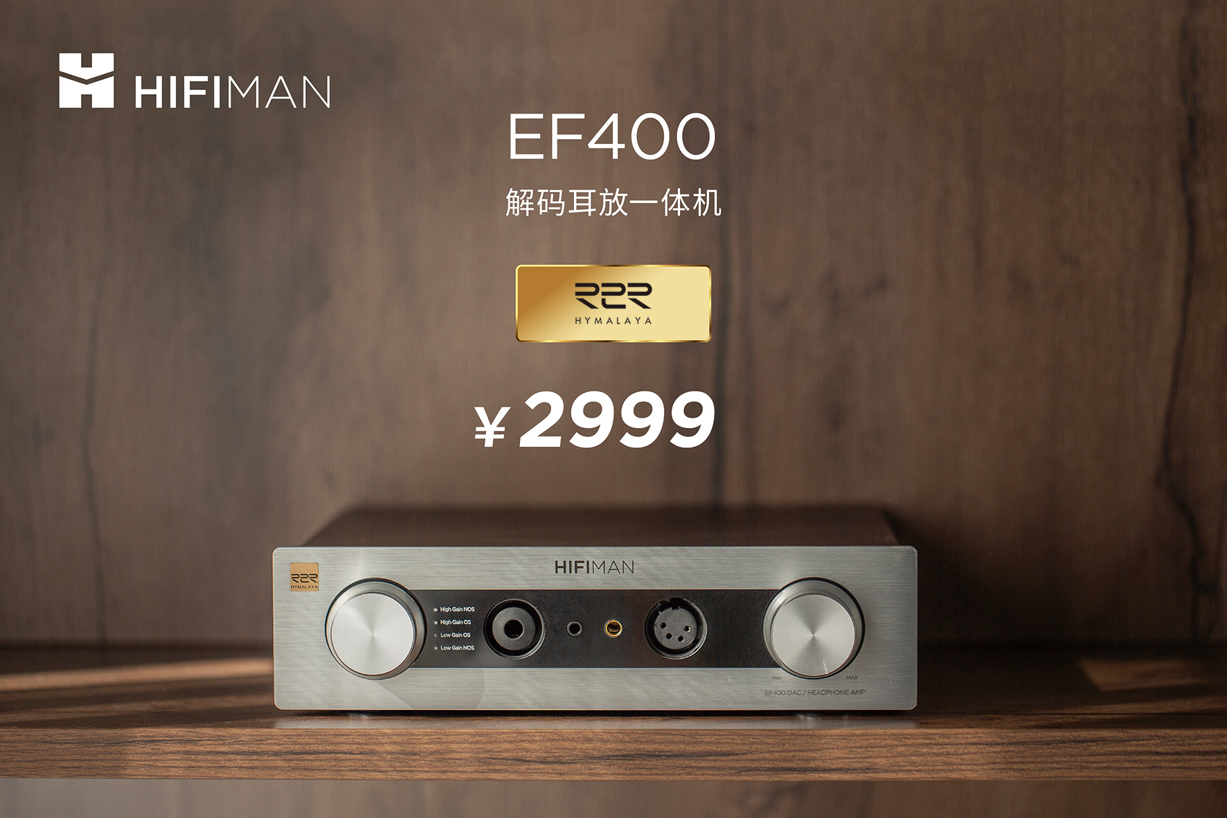 「耳边福利」一文看遍2022双十一值得买的HiFi器材！（下）