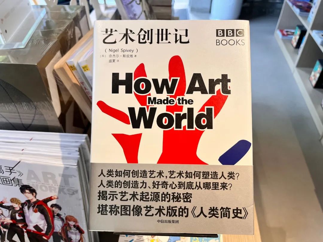 二十四史书院荐书｜《伟大的艺术家》五本宝藏艺术类书籍