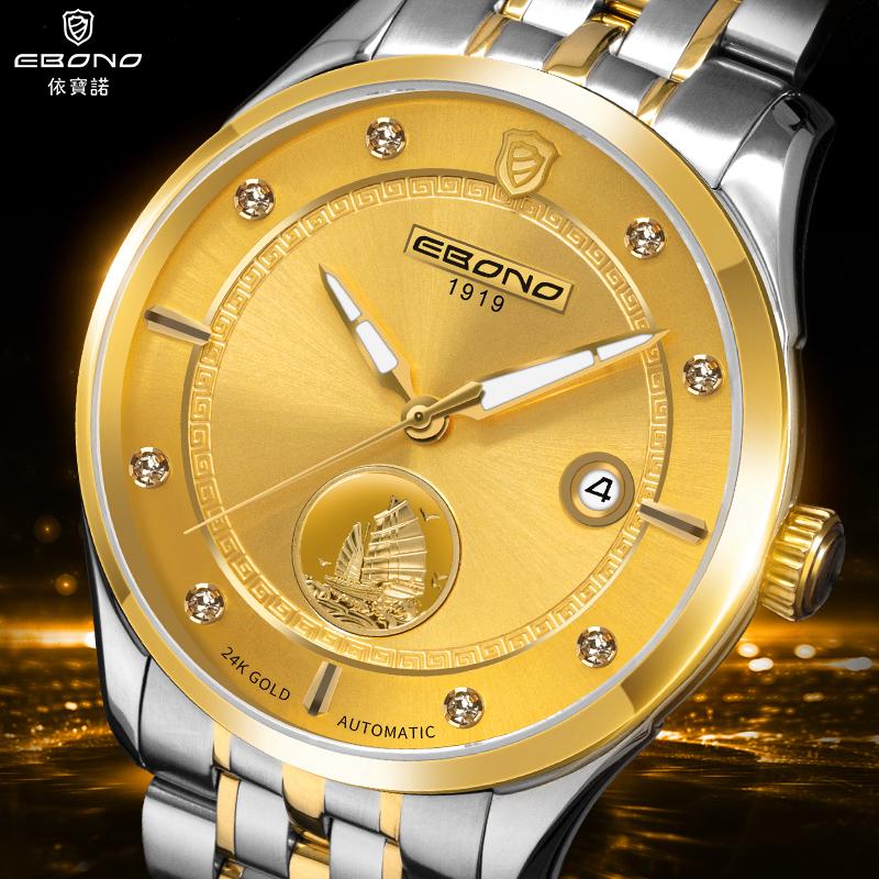 依宝诺8823手表报价,不知道什么表怎么查