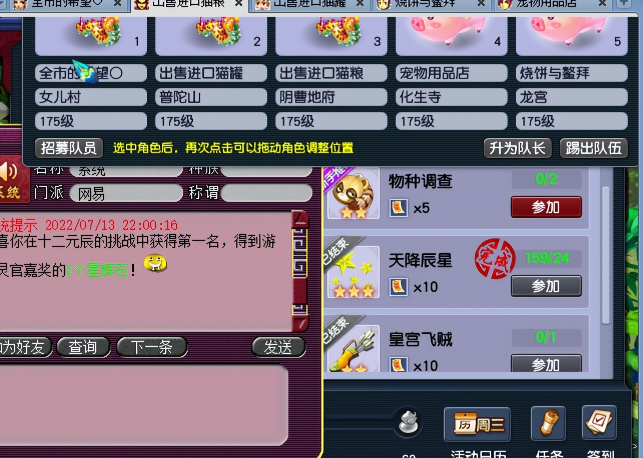 梦幻西游：见过带队收费的，未见过队长倒贴的，刷天降队长发工资