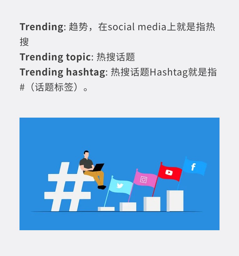 刷屏英语怎么说,刷屏英语