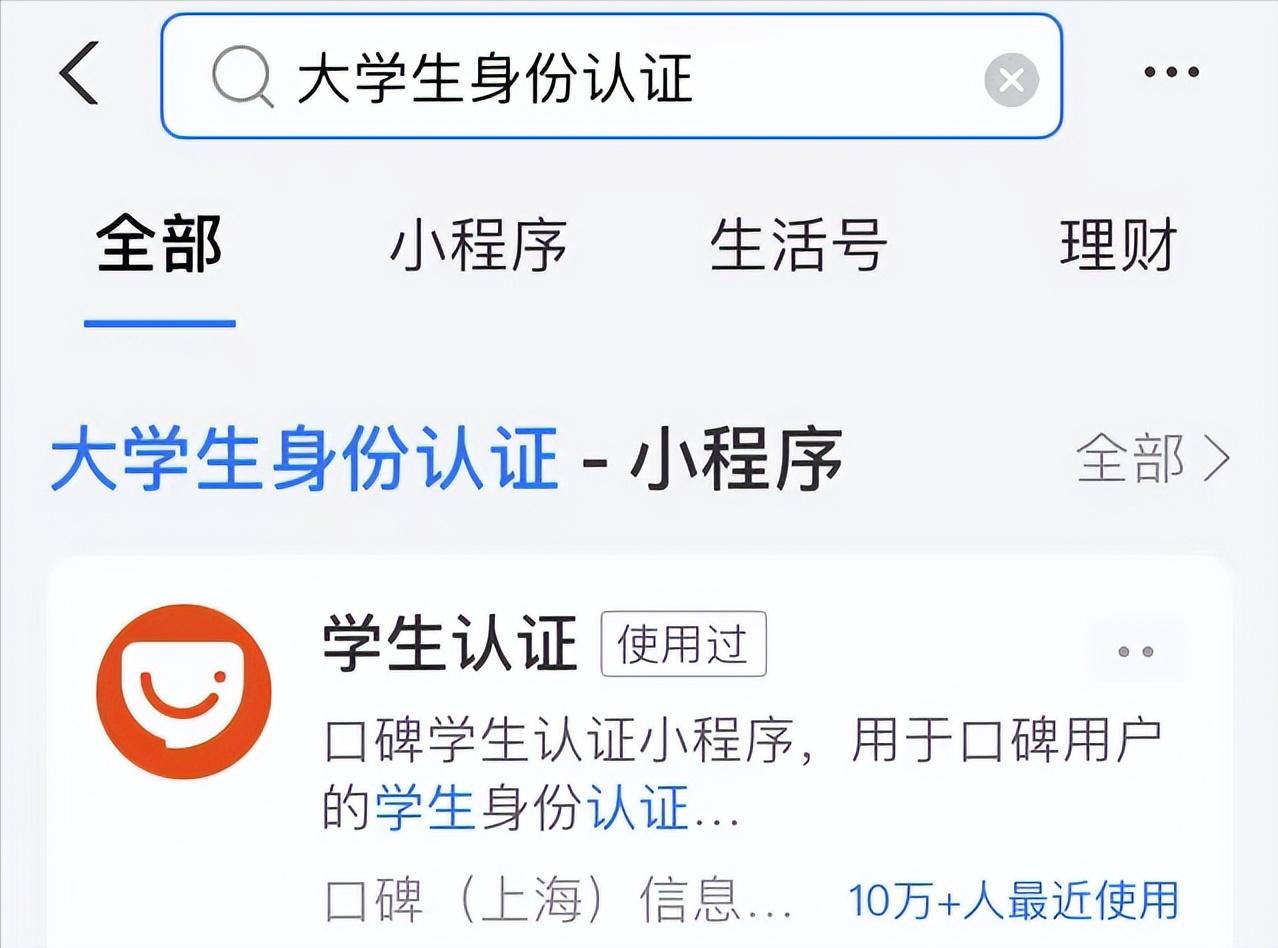 东方航空机票学生认证怎么弄,乘机校验不通过的原因