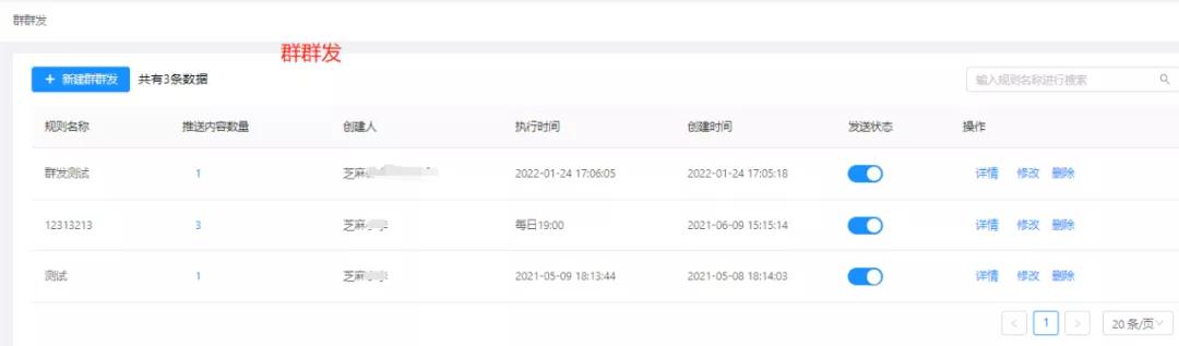 企业微信一键群发步骤,企业微信群发软件哪个最靠谱
