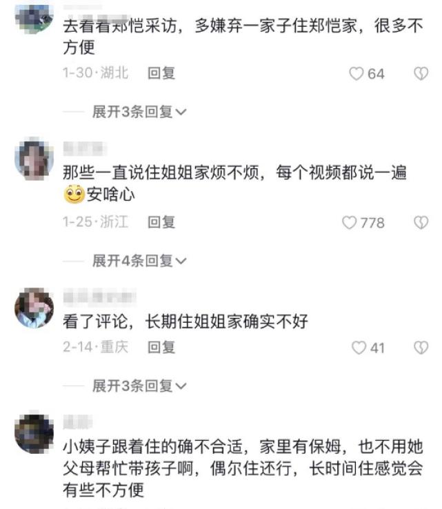 郑恺携妻女回家看父母,郑恺带女儿去跑男