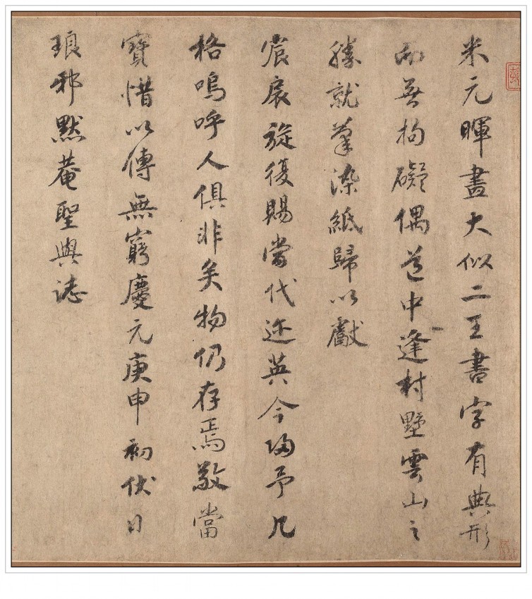 南宋著名画家米友仁,古代画家米友仁