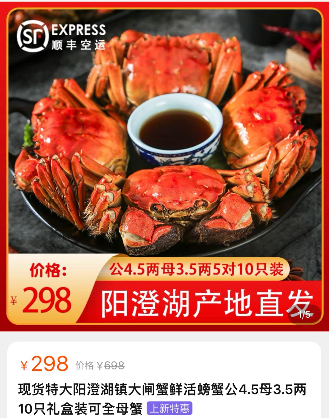 香港产大闸蟹,香港大闸蟹多少钱一斤