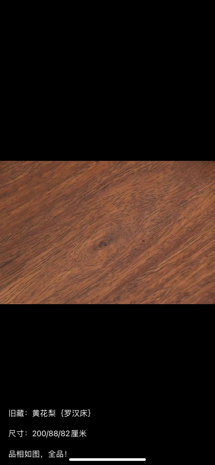 黄花梨罗汉床报价,清代黄花梨罗汉床真品图片