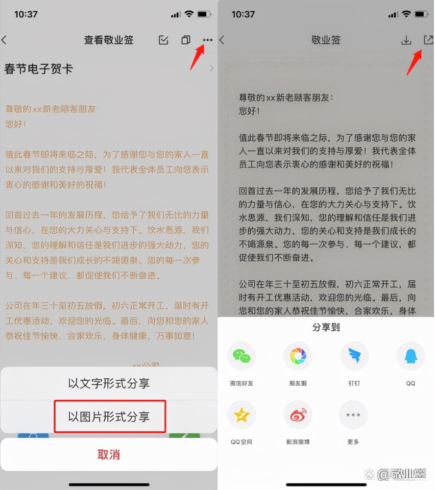 给客户写的走心贺卡,过年给客户的贺卡