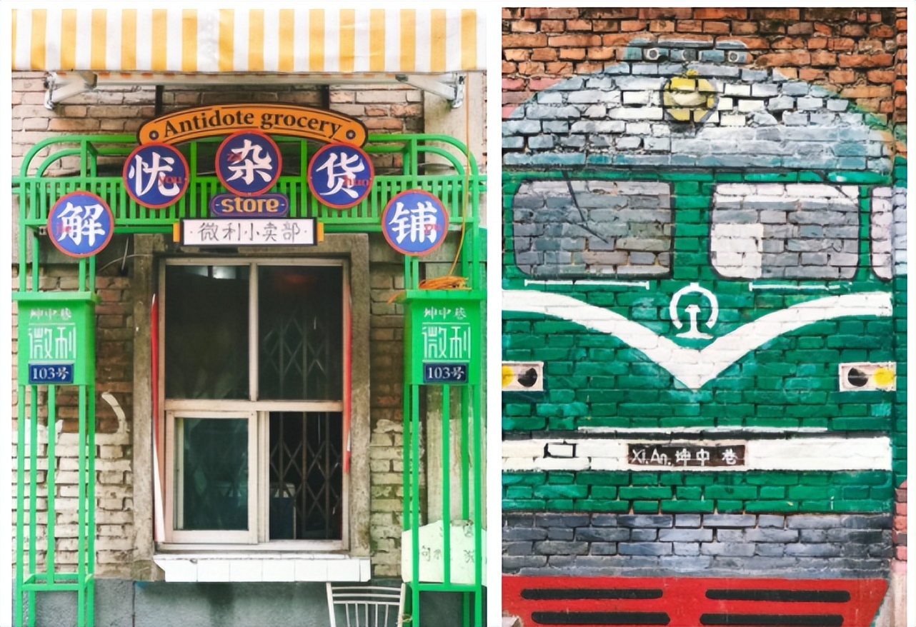 强烈推荐打卡西安网红地,西安网红墙拍照攻略