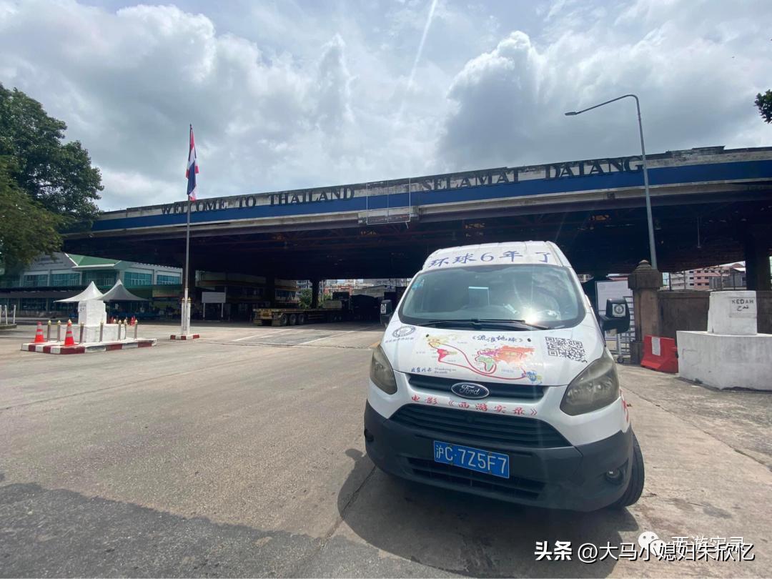 回马来西亚流程,回马来西亚