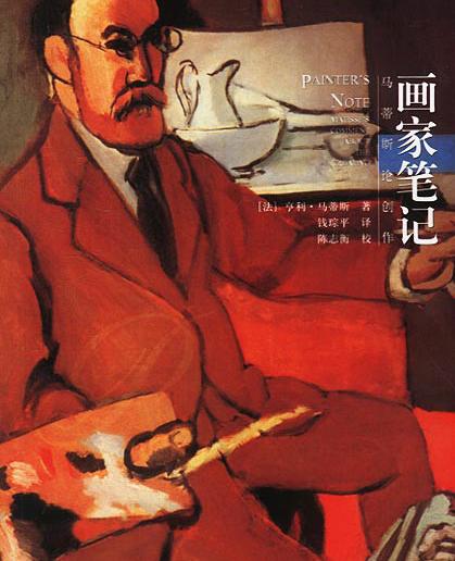 关于画家马蒂斯的剪纸视频教程,马蒂斯的人物剪纸作品有什么特点