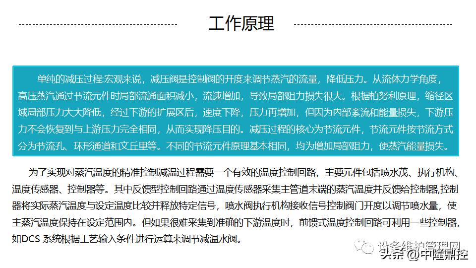 中隆鼎控电动阀门性能,中隆鼎控阀门