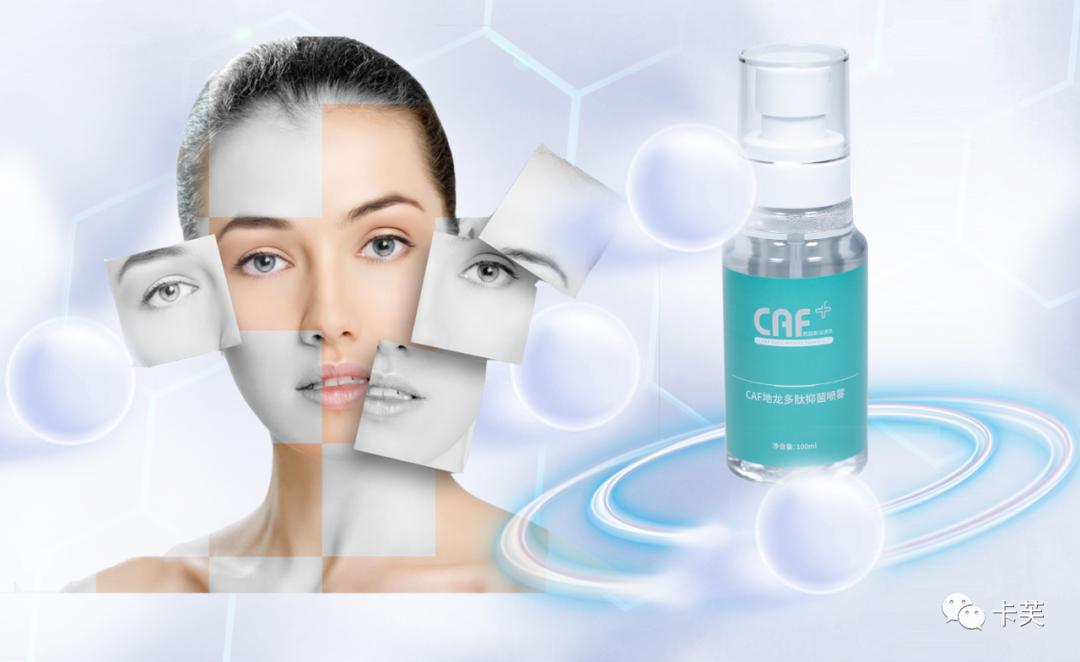 地龙多肽抑菌特护,地龙多肽抑菌喷雾在哪能买到