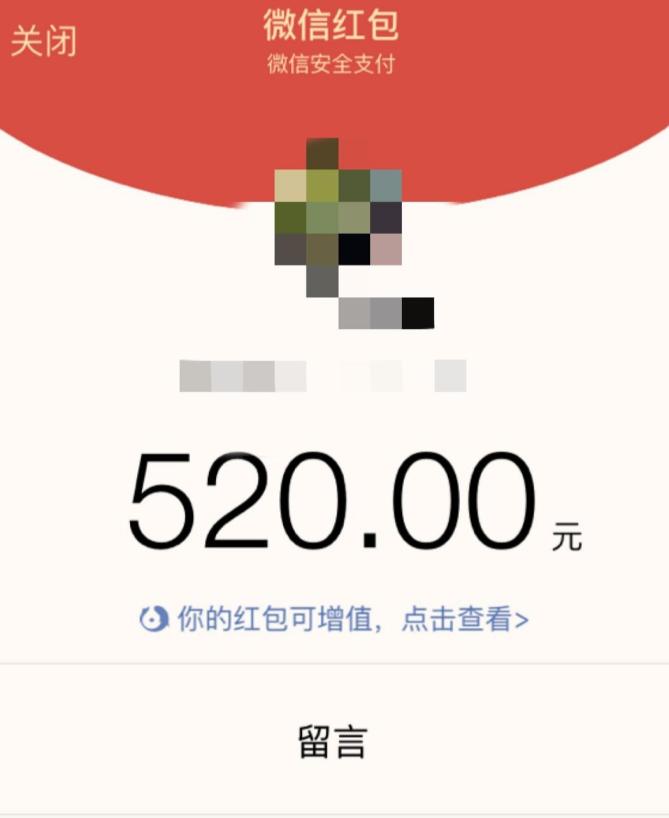 情侣热恋：不要发“520”“1314”红包，小心分手后“人财两空”