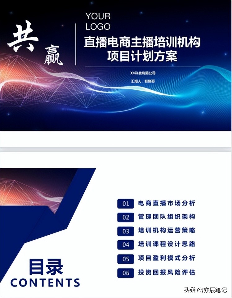 抖音电商直播运营课程,抖音直播平台运营课程培训