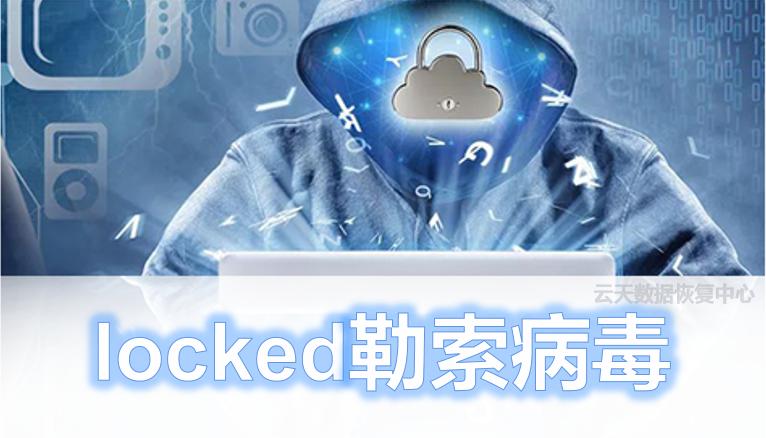 中了勒索病毒要装系统吗,勒索病毒无法进入系统