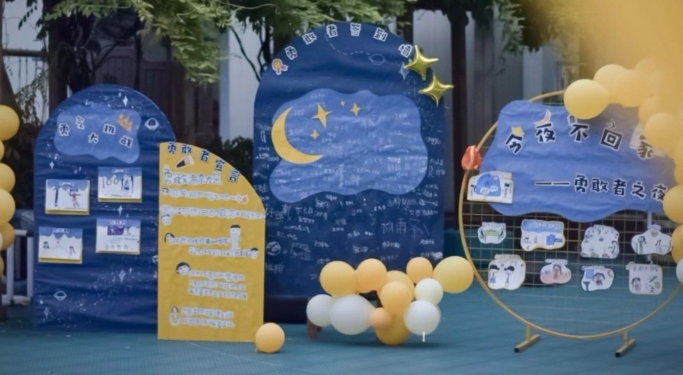 勇敢之夜今夜不回家幼儿园活动,今夜不回家勇敢者之夜入园篇视频