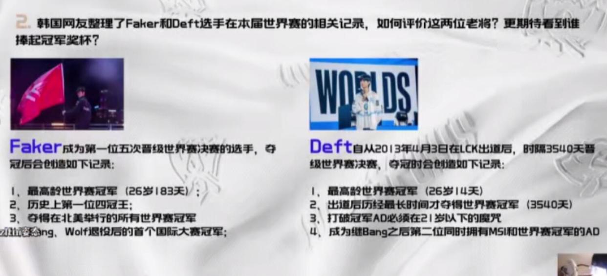 早期姿态和letme,s12世界赛letme评价faker