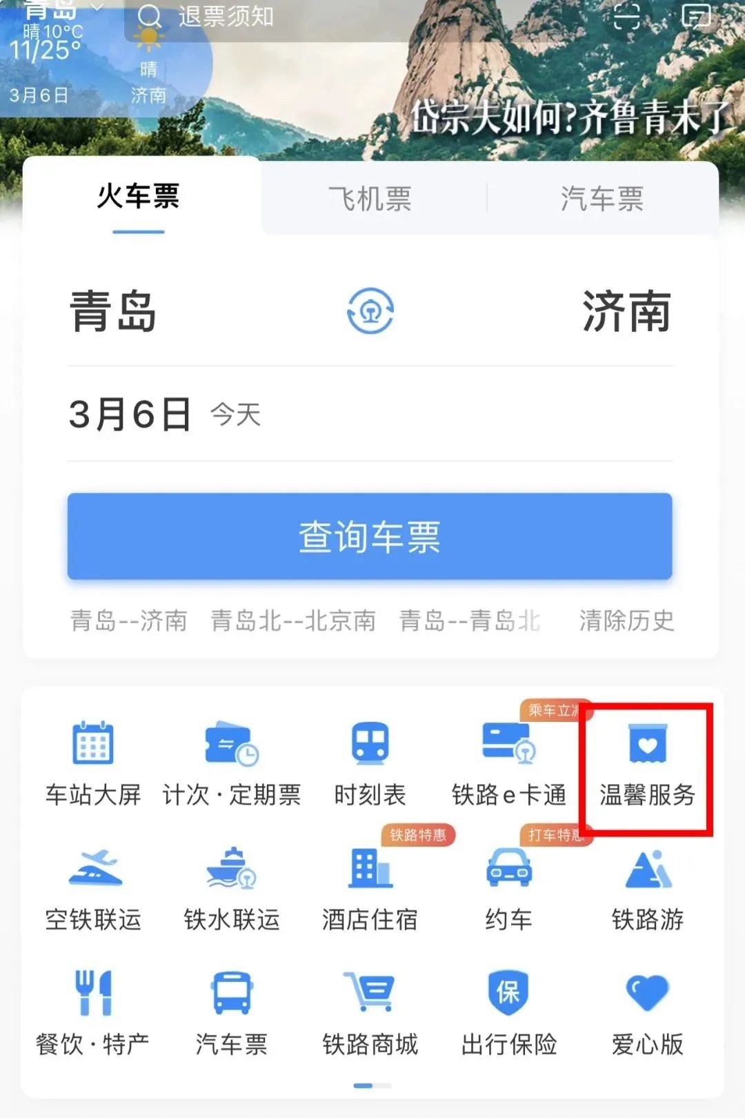 幼崽坐高铁,如何带人类幼崽优雅的坐高铁