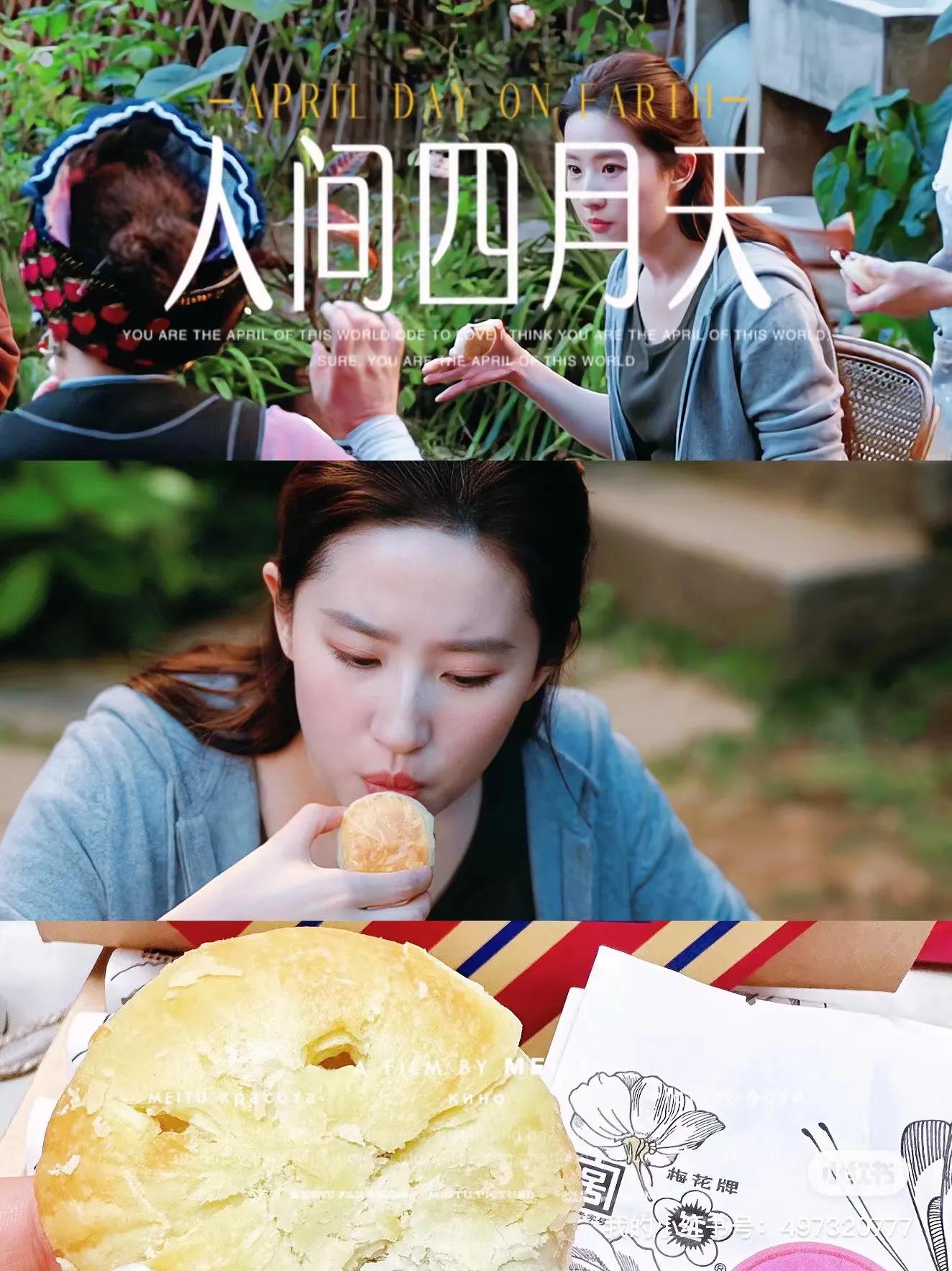 刘亦菲推荐的鲜花饼品牌,刘亦菲同款云南鲜花饼