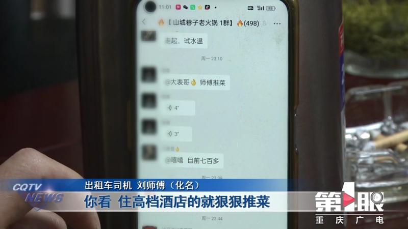 出租车司机推荐的重庆火锅被坑,重庆火锅和出租车曝光后续