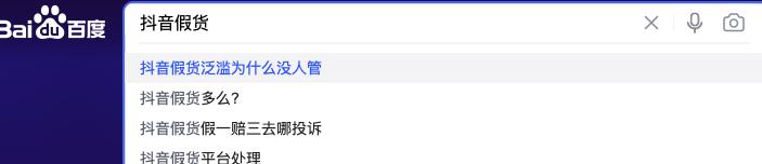 拼多多伪劣产品与淘宝对比,盘点淘宝抖音拼多多那些事