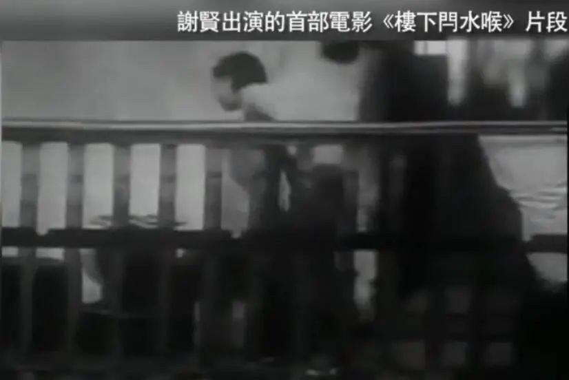 谢贤李小龙谁大,谢贤成龙