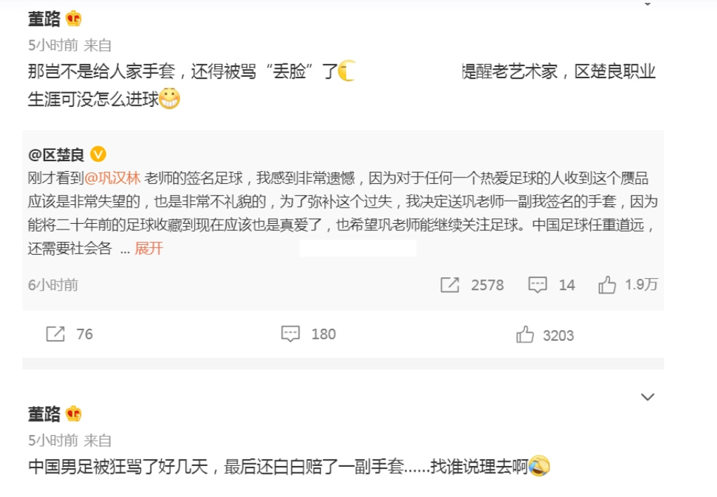 董路巩汉林互怼全过程,巩汉林反击董路