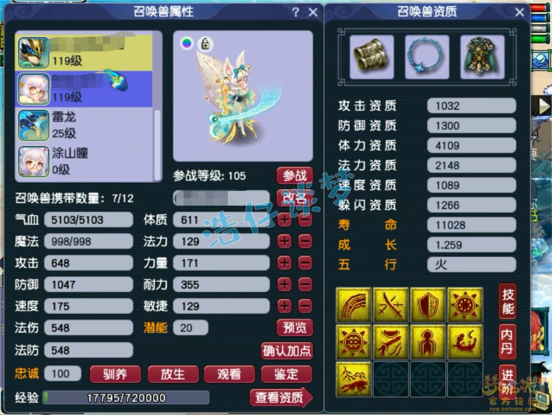 梦幻西游109神木林配装1600法伤,梦幻西游109神木林装备搭配