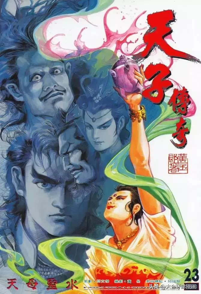 港漫《天子传奇》那些智慧美貌超强武功于一身的女角色算不算花瓶