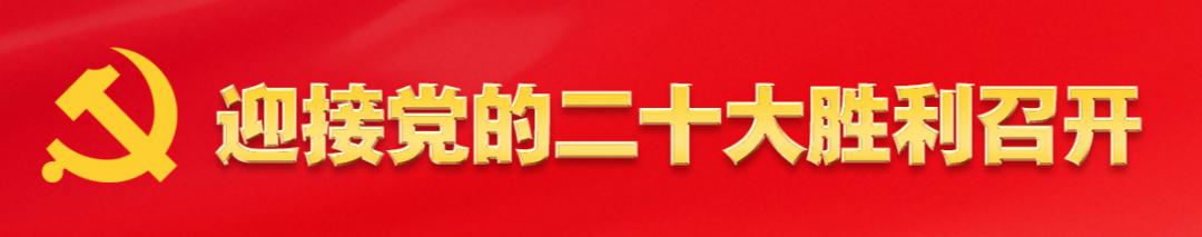 喜迎二十大|水台镇：东融桥头堡康养美水台