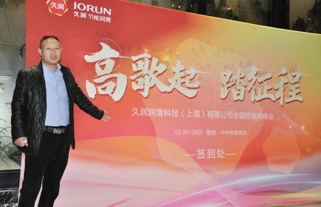 久润科技新厂,久润经销商大会