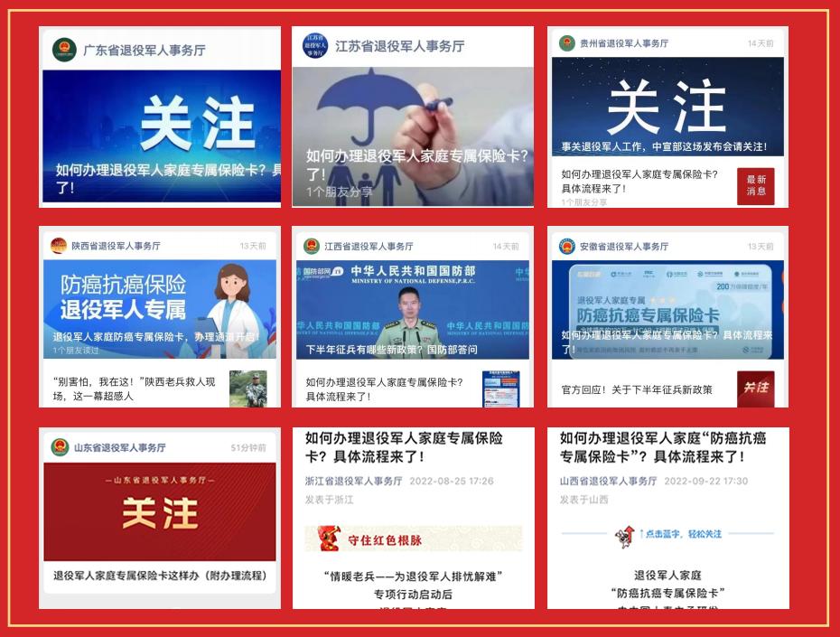 退役军人家属大病申请,退役军人家庭专属大病用药保障