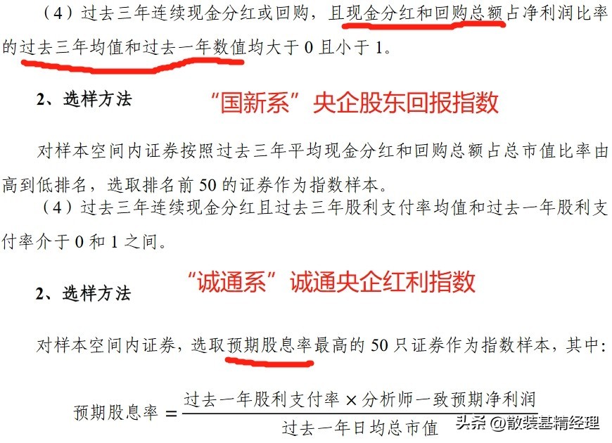 诚通证券和其他证券优势对比,诚通和国新