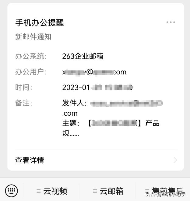 263邮箱超大附件邮件怎么发送,怎么把263企业邮箱邮件导出