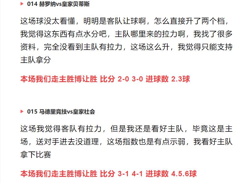 竞彩推荐：一张图让你看懂欧赔及看盘杀招的技巧！10场赛果预测！