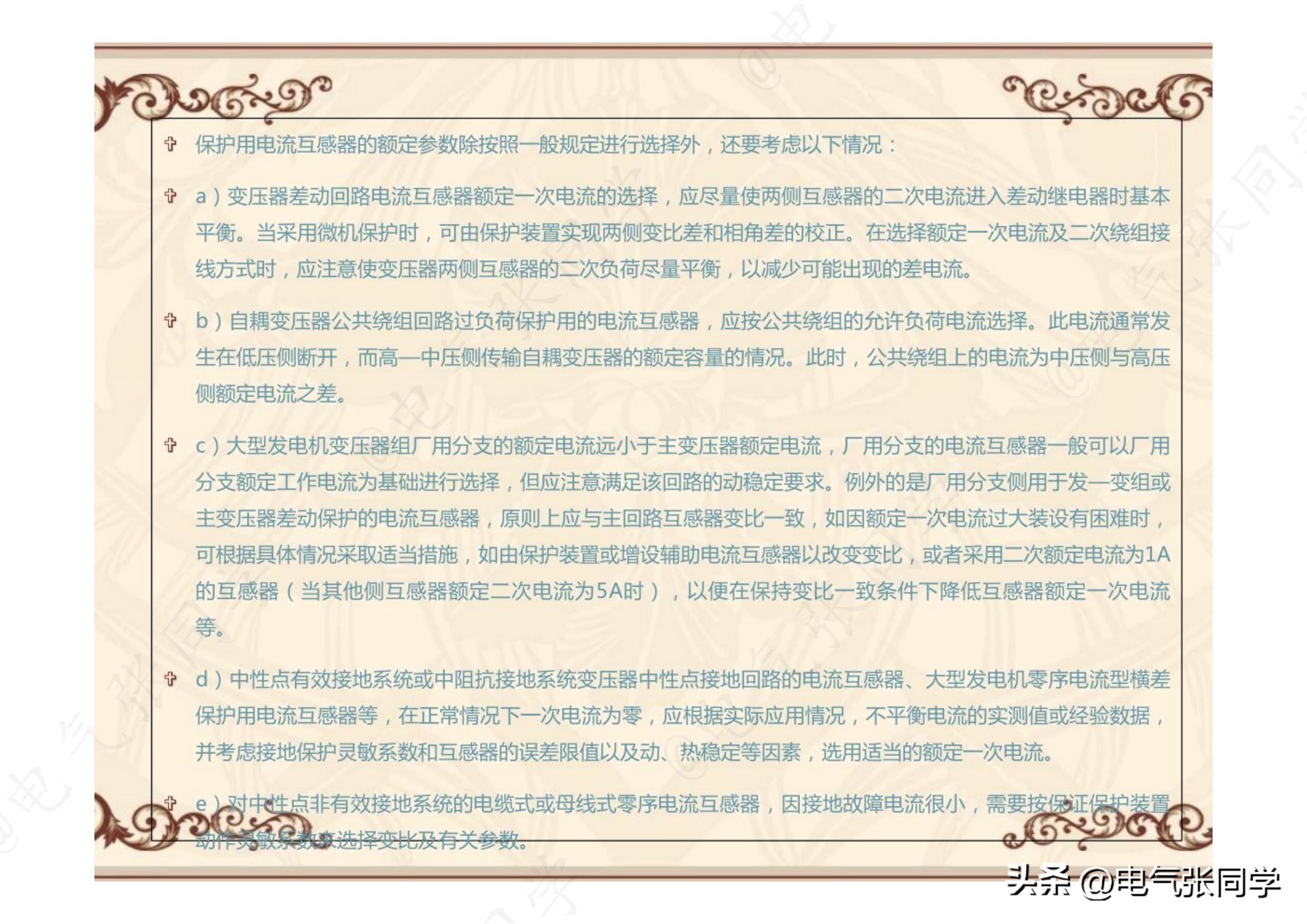 高压电流互感器极性试验接线方法,直流法对电流互感器极性进行判断