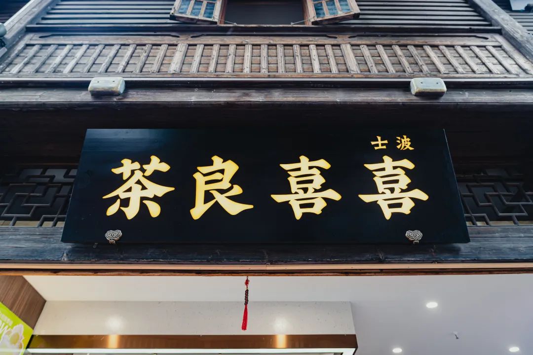 喝茶就有机会交友，复购率80%！福州走红一家“脱单奶茶店”