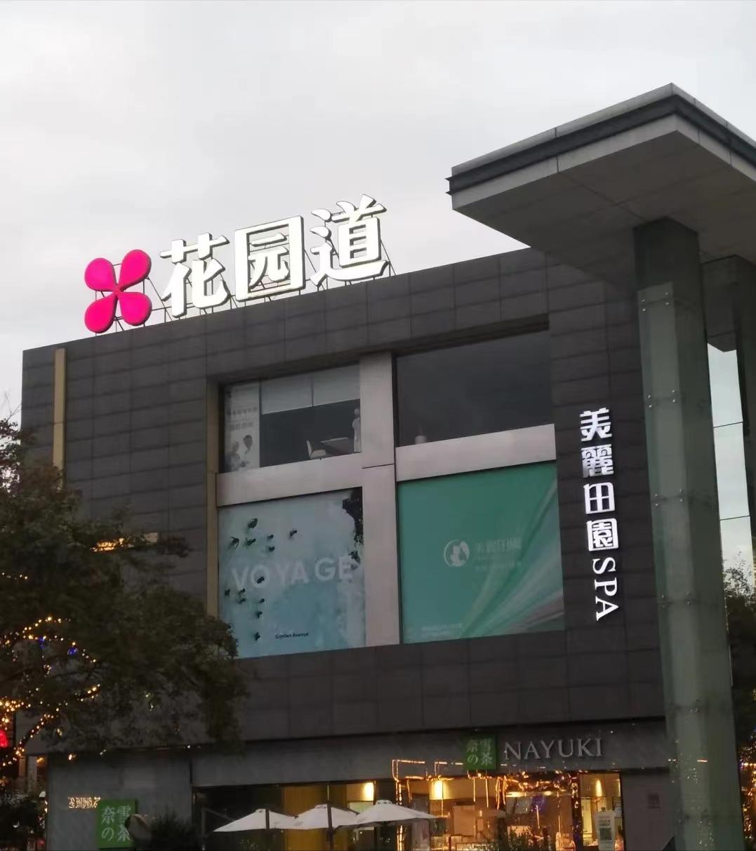 武汉老油条,武汉老油条烧烤