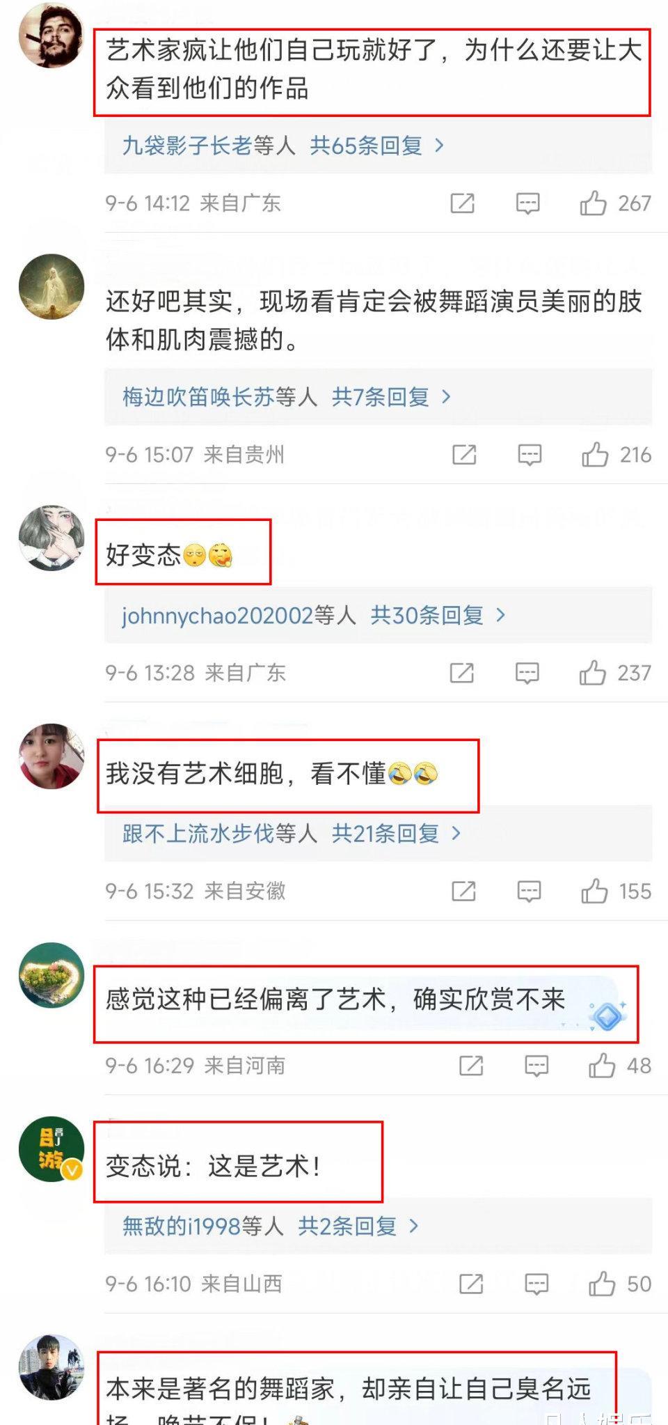 丁字裤、露臀，所谓的“艺术”都没用，谁审美有问题？