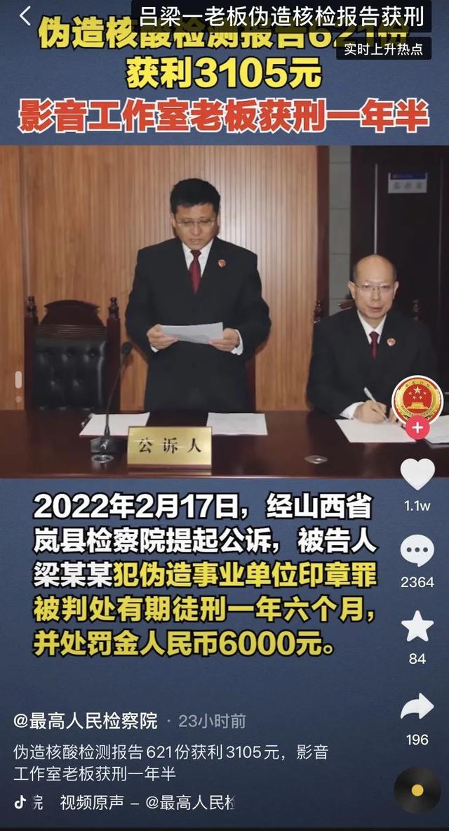 假阳事件,假阳性核酸事件