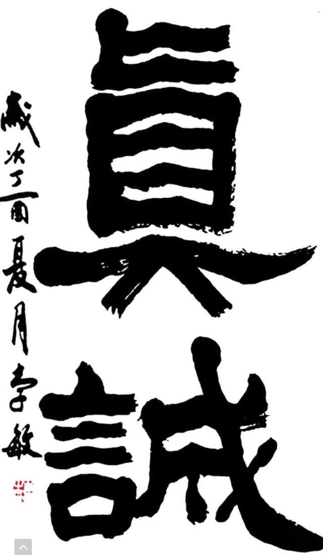 毛主席4位子女书法欣赏：个个平凡朴实，谁的字更具父亲的风貌？