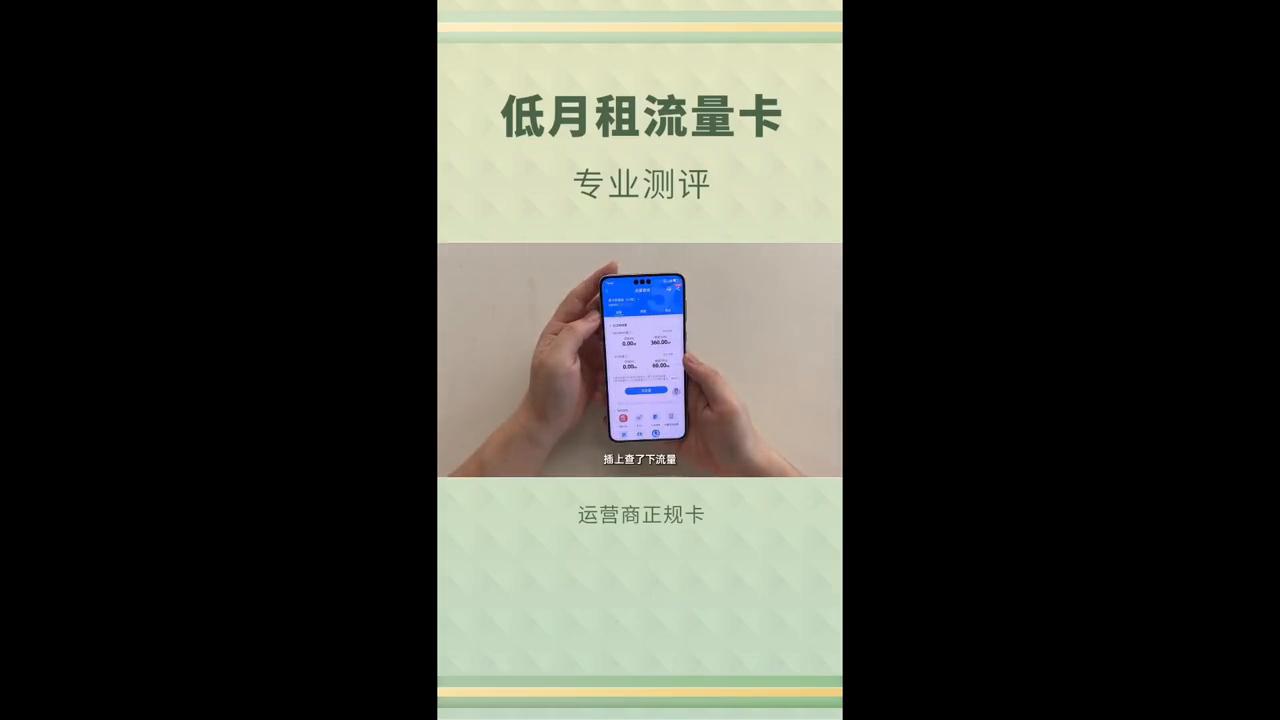 上网流量卡哪种网速最好,逆天级