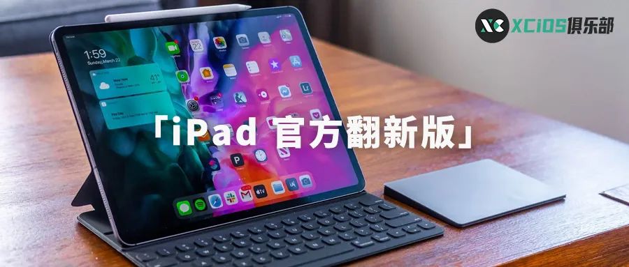 目前最值得入手的三款ipad,最新几款ipad配置和价格