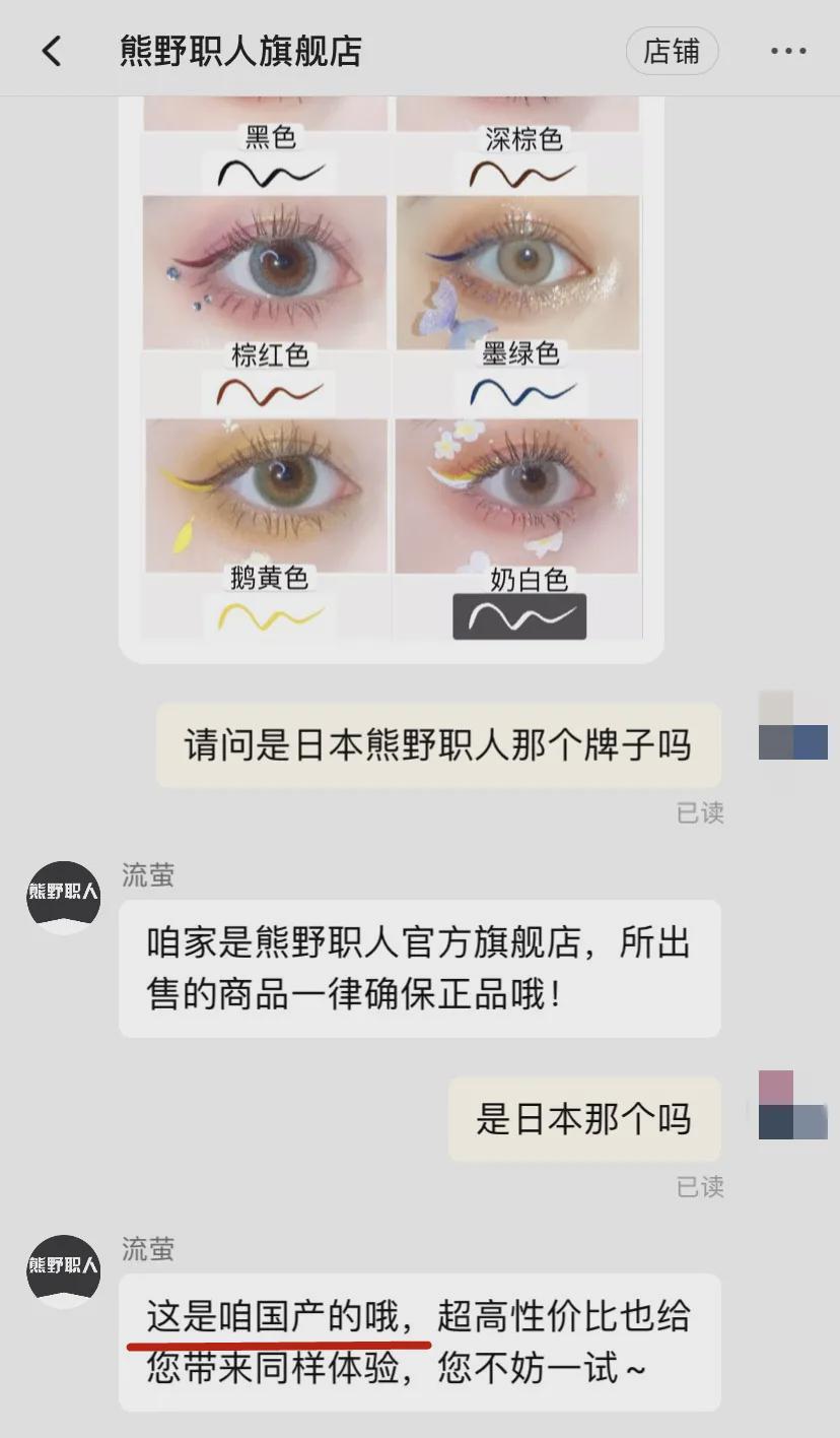 「假洋货真国货」的坑你踩过多少?