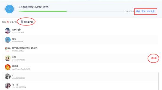 wetool企业版清理僵尸粉功能介绍微兔*载下**及使用方法wetool还能用吗wetool该如何使用